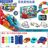 OBL10448171 - 城际充电款过山车带电池+usb线【138pcs】