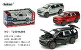 OBL10448429 - 1:32 开车门 经典赛博班合多多金车  回力