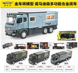 OBL10448543 - 1:18诺马迪森多功能合金房车