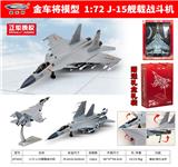 OBL10448610 - Die-cast toys