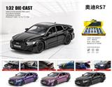 OBL10448742 - 1：32奥迪-RS7