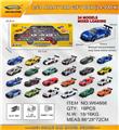 OBL10448865 - 1：64合金车（24款）