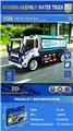 OBL10449524 - 木制拼图-洒水车45PCS