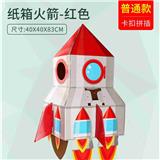 OBL10449673 - 纸箱火箭
卡扣版