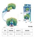 OBL10449730 - 3D动物立体拼图  孔雀18PCS