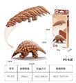 OBL10449741 - 3D动物立体拼图  穿山甲26PCS