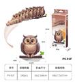 OBL10449742 - 3D动物立体拼图  猫头鹰23PCS