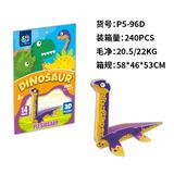 OBL10449761 - 立体拼图  蛇颈龙