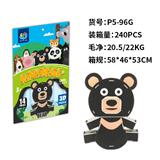OBL10449764 - 立体拼图  黑熊