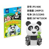 OBL10449768 - 立体拼图  熊猫