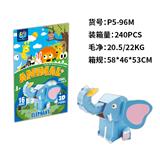 OBL10449770 - 立体拼图  大象