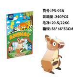 OBL10449771 - 立体拼图  袋鼠