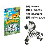 OBL10449773 - 立体拼图  斑马
