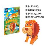 OBL10449774 - 立体拼图  狮子