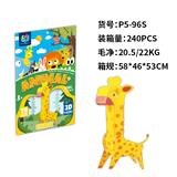 OBL10449776 - 立体拼图  长颈鹿