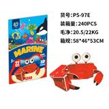 OBL10449782 - 立体拼图  螃蟹