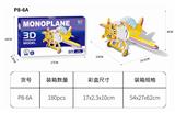 OBL10449796 - 3D立体飞机拼图47PCS