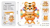 OBL10450909 - 电动跳舞机器人老虎玩具