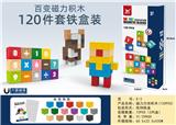 OBL10451122 - 磁力方块积木(120PCS)