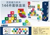 OBL10451124 - 磁力方块积木(144PCS)