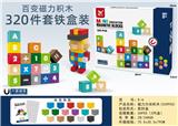 OBL10451125 - 磁力方块积木(320PCS)