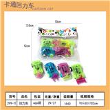 OBL10451636 - Pull back toys