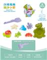 OBL10452275 - 恐龙盘配沙滩配件（8PCS）