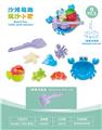 OBL10452276 - 蟹盘配沙滩配件（8PCS）