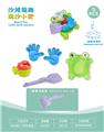 OBL10452278 - 青蛙盘配沙滩配件(5)PCS