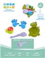 OBL10452279 - 恐龙盘配沙滩配件（5PCS）