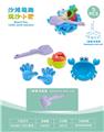 OBL10452280 - 蟹盘配沙滩配件（5PCS）