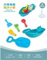 OBL10452329 - 大船配沙滩配件(6)PCS