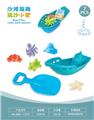 OBL10452330 - 大船配沙滩配件(7)PCS