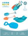 OBL10452333 - 大船配沙滩配件(4)PCS