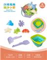 OBL10452344 - 折叠桶配沙滩配件(8)PCS