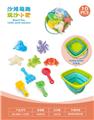 OBL10452345 - 折叠桶配沙滩配件(10)PCS