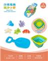 OBL10452346 - 折叠桶配沙滩配件(7)PCS