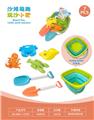 OBL10452347 - 折叠桶配沙滩配件(7)PCS