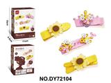 OBL10453974 - DIY小颗粒积木女孩发夹饰品（花朵系列-向日葵）32PCS
发夹两色随机