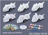 OBL10455179 - Pull back toys