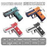 OBL10456064 - 沙漠之鹰水枪