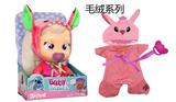 OBL10458302 - 高档毛绒14寸吹瓶史迪仔安琪带四声音乐cry Babies-Tutti Fritti流眼泪功能带吸水奶瓶，带奶嘴  。衣服2件套