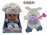 OBL10458303 - 高档毛绒14寸吹瓶大耳狗带四声音乐cry Babies-Tutti Fritti流眼泪功能带吸水奶瓶，带奶嘴  。衣服3件套