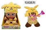 OBL10458305 - 高档毛绒14寸吹瓶布丁狗带四声音乐cry Babies-Tutti Fritti流眼泪功能带吸水奶瓶，带奶嘴  。衣服3件套