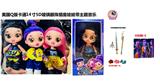 OBL10458357 - 1比1美国Q版卡通5D真眼珠14寸全搪胶猎魔娃娃功能带音乐主题曲带金貂卡片一张带猎魔刀，叉，剑随机一条