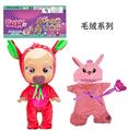 OBL10458412 - 高档毛绒14寸吹瓶史迪仔带四声音乐cry Babies-Tutti Fritti流眼泪功能，带吸水奶瓶，带奶嘴  。衣服2件套