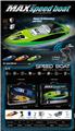 OBL10458534 - Remote control ship