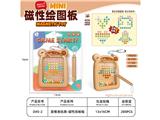 OBL10459656 - 磁性绘画板