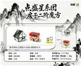 OBL10460646 - 点盛 星系团
X2房子二阶魔方 贺岁款
（水墨江南）