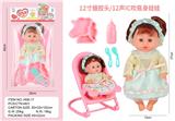 OBL10460943 - 12寸搪胶头吹瓶身娃娃带12声IC